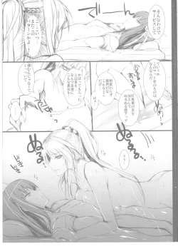 Page 3 of Udonko Vol.12