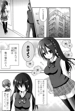 Page 144 of Ichigo Pack