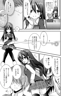 Page 148 of Ichigo Pack