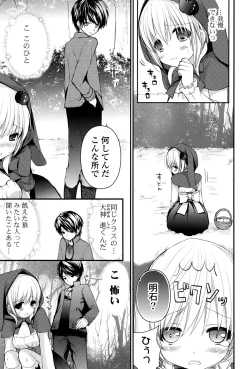 Page 162 of Ichigo Pack