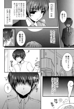 Page 181 of Ichigo Pack