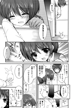 Page 182 of Ichigo Pack