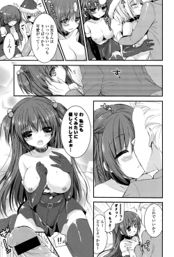 Page 20 of Ichigo Pack