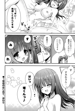 Page 39 of Ichigo Pack