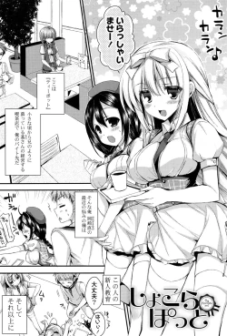 Page 80 of Ichigo Pack