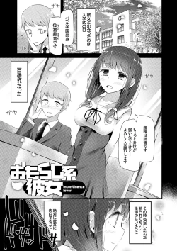 Page 128 of Knee High Sex