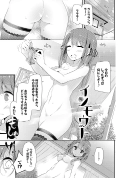 Page 148 of Knee High Sex