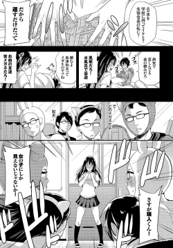 Page 110 of Mesuochi Otome