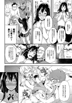 Page 111 of Mesuochi Otome