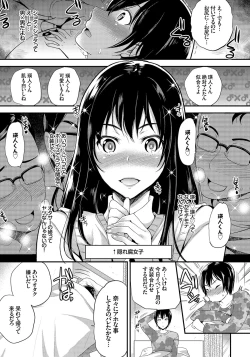 Page 112 of Mesuochi Otome