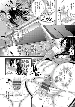 Page 117 of Mesuochi Otome