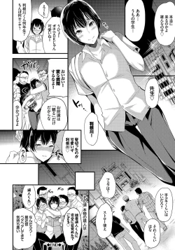 Page 127 of Mesuochi Otome