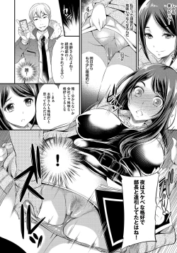 Page 133 of Mesuochi Otome