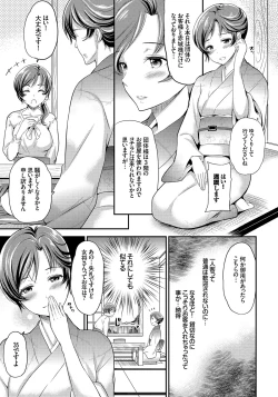 Page 14 of Mesuochi Otome