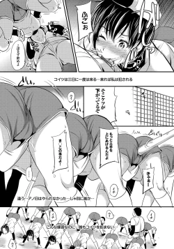 Page 156 of Mesuochi Otome