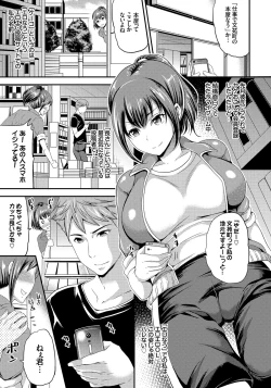 Page 166 of Mesuochi Otome