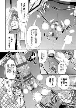 Page 173 of Mesuochi Otome