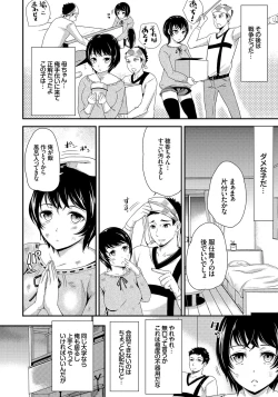 Page 203 of Mesuochi Otome