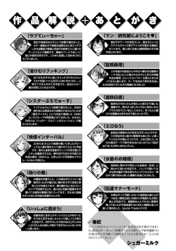 Page 218 of Mesuochi Otome