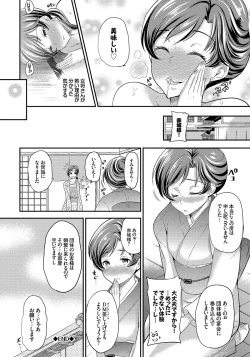 Page 29 of Mesuochi Otome