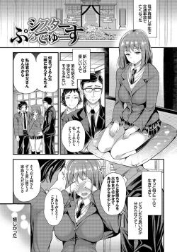 Page 30 of Mesuochi Otome