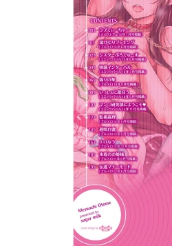 Page 3 of Mesuochi Otome