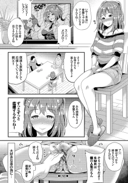 Page 49 of Mesuochi Otome