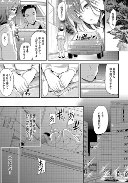 Page 52 of Mesuochi Otome