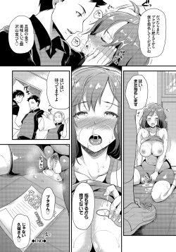 Page 69 of Mesuochi Otome