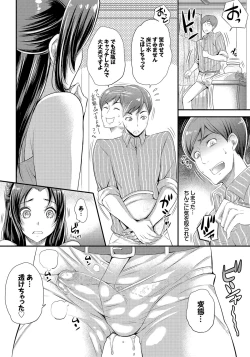 Page 73 of Mesuochi Otome
