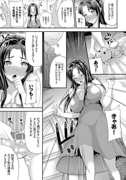 Page 74 of Mesuochi Otome