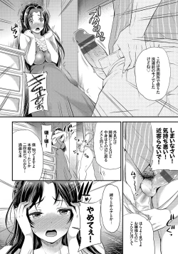 Page 75 of Mesuochi Otome