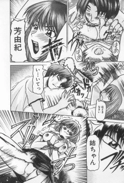 Page 138 of Kinshin Club - Incest Club