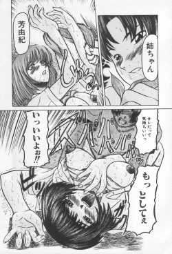 Page 143 of Kinshin Club - Incest Club