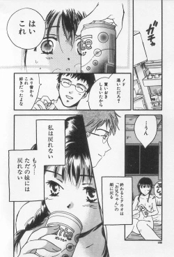 Page 152 of Kinshin Club - Incest Club