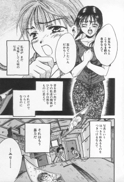 Page 155 of Kinshin Club - Incest Club