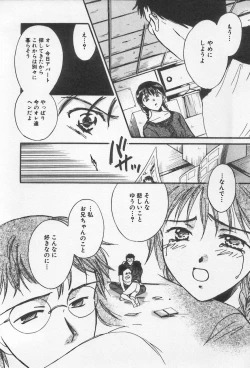 Page 156 of Kinshin Club - Incest Club