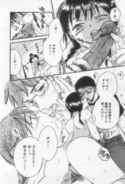 Page 158 of Kinshin Club - Incest Club