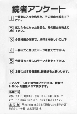 Page 163 of Kinshin Club - Incest Club