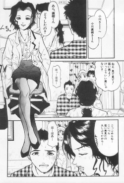 Page 33 of Kinshin Club - Incest Club