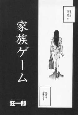 Page 64 of Kinshin Club - Incest Club