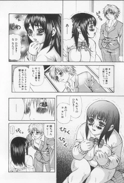 Page 86 of Kinshin Club - Incest Club