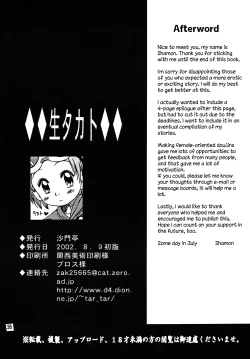 Page 38 of Nama Takato