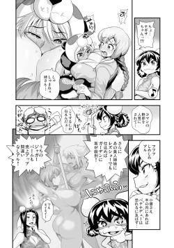 Page 115 of Henshin!? Sukekomassu!! Soushuuhen