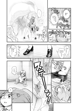 Page 25 of Henshin!? Sukekomassu!! Soushuuhen