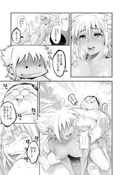 Page 37 of Henshin!? Sukekomassu!! Soushuuhen