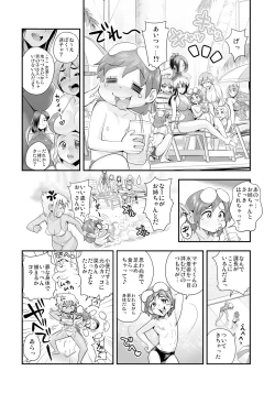 Page 42 of Henshin!? Sukekomassu!! Soushuuhen