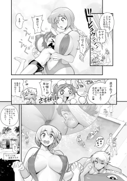 Page 43 of Henshin!? Sukekomassu!! Soushuuhen