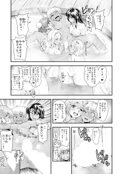 Page 51 of Henshin!? Sukekomassu!! Soushuuhen
