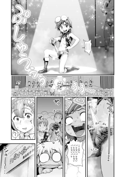 Page 83 of Henshin!? Sukekomassu!! Soushuuhen